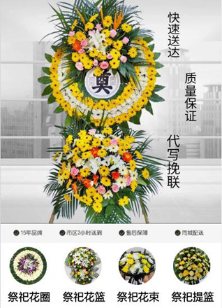 山西晋城城区北石店镇东王台村花圈代送